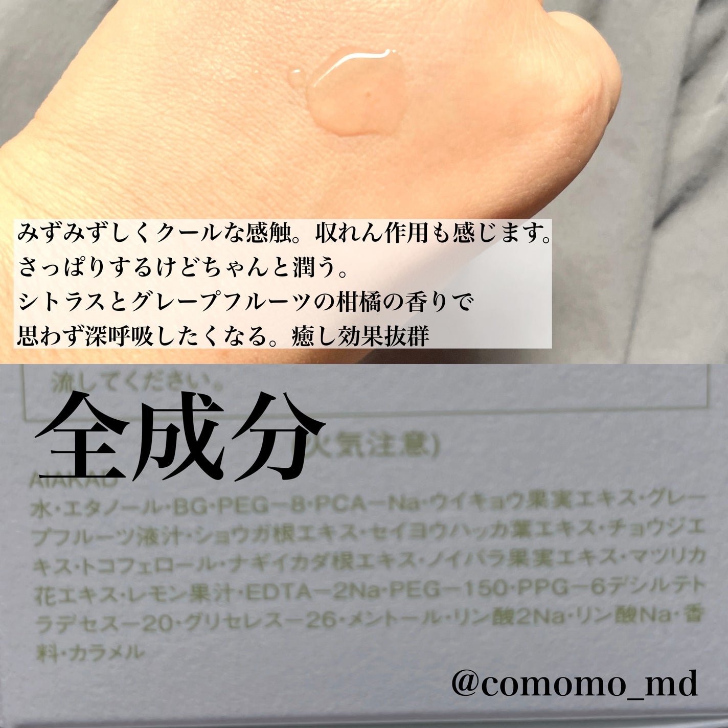 サニーサワー ローション/IGNIS/化粧水を使ったクチコミ(3枚目)