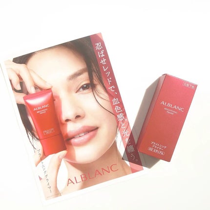 ブライトニングプライマー/ALBLANC/化粧下地を使ったクチコミ(4枚目)