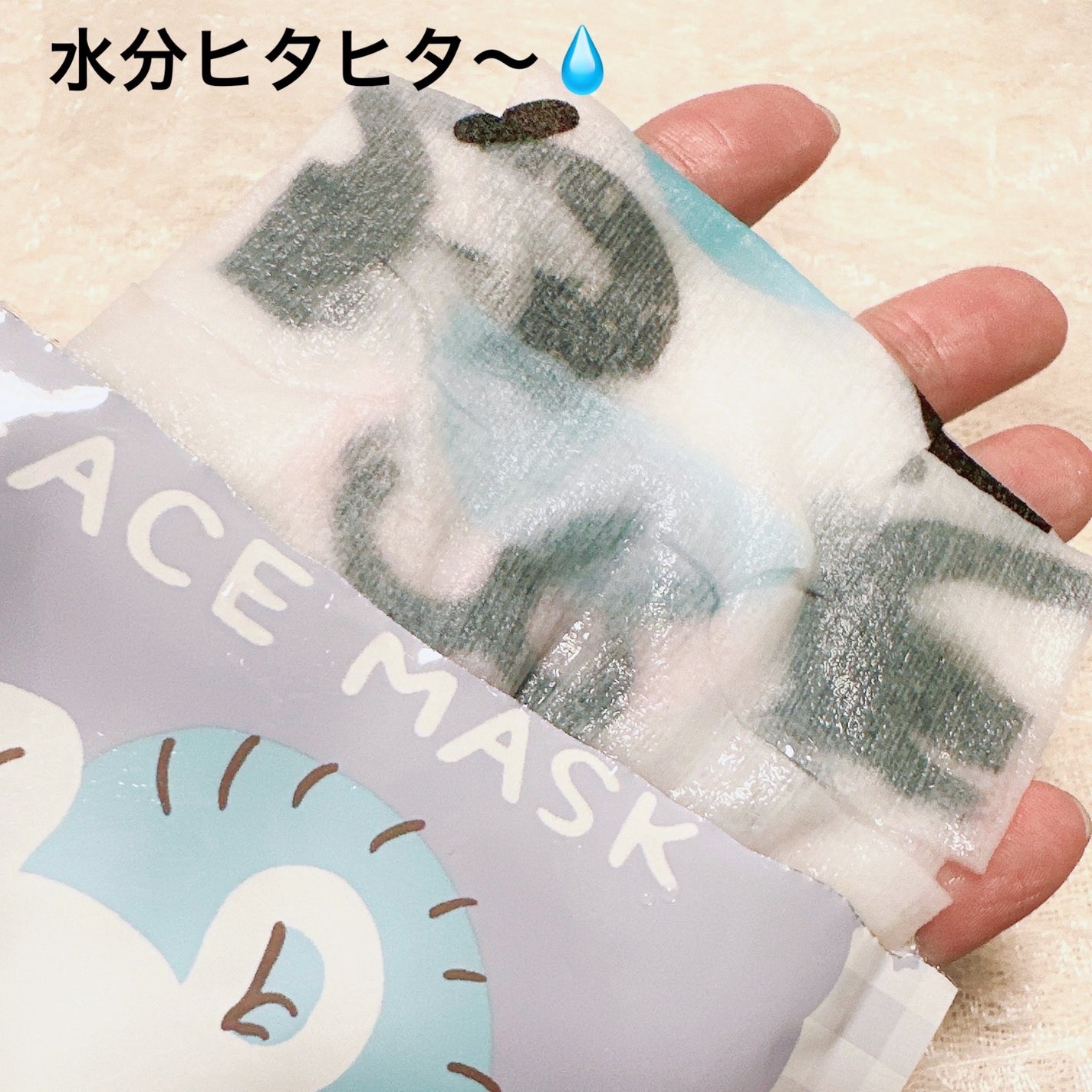 CWフェイスマスク2<モモンガ>/SHOBIDO/シートマスク・パックを使ったクチコミ(2枚目)