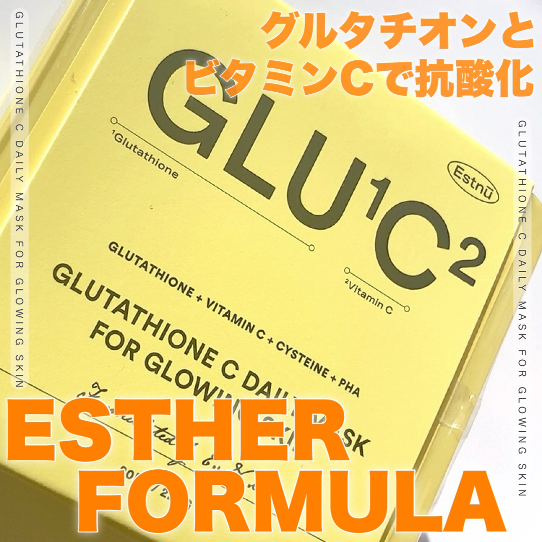 グルタチオンＣグローデイリーマスク/ESTHER FORMULA/シートマスク・パックを使ったクチコミ（1枚目）