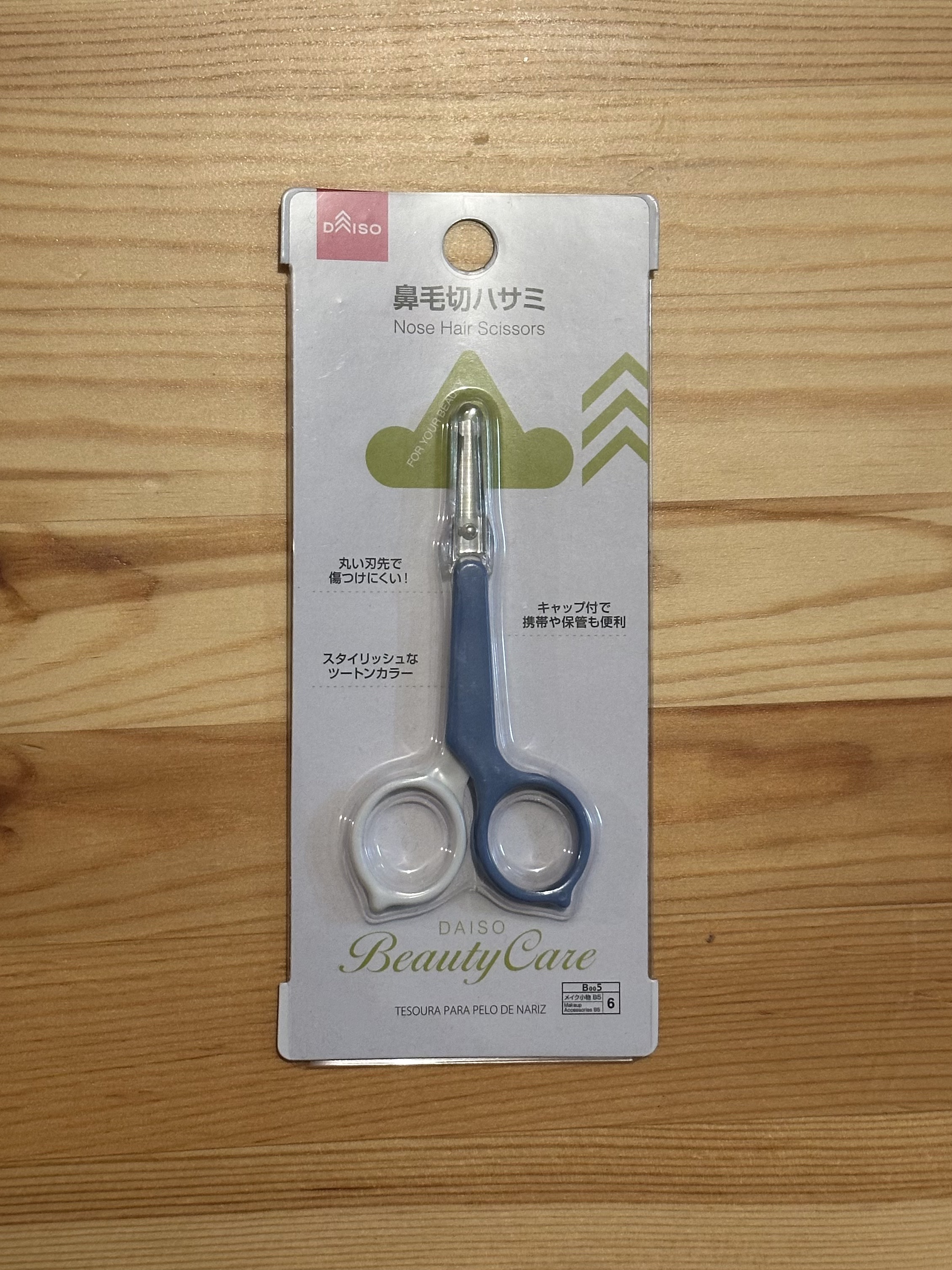 鼻毛切ハサミ/DAISO/その他を使ったクチコミ（2枚目）