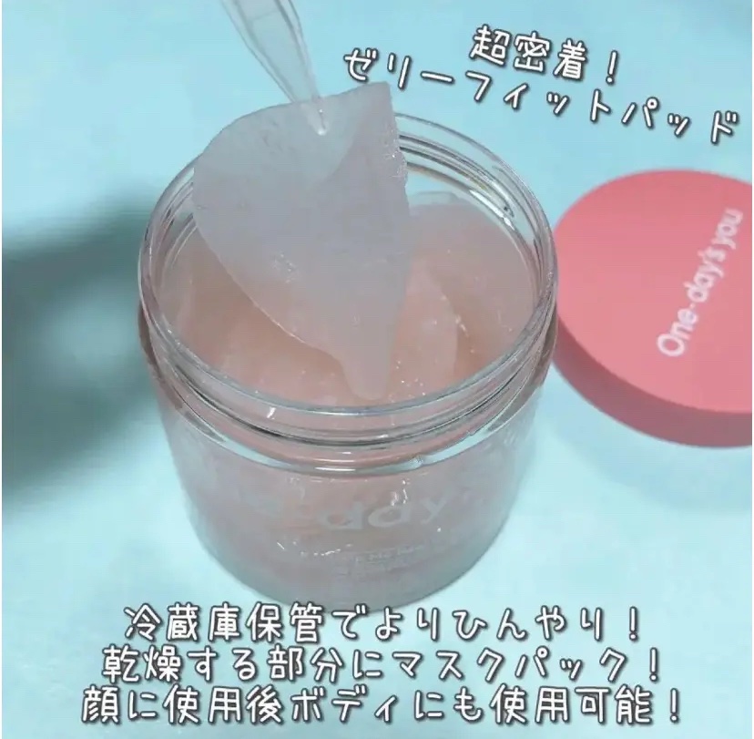 ヘルプミー! リアルコラーゲンパッド/One-day's you/トナーパッドを使ったクチコミ（1枚目）