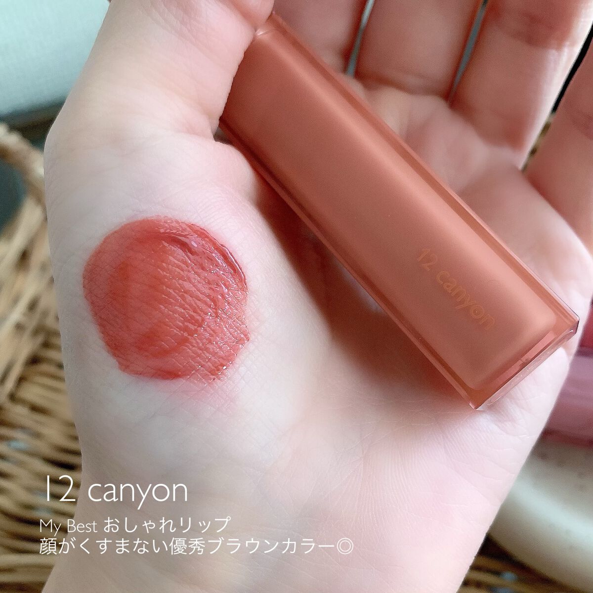 デュイフルウォーターティント/rom&nd/リップティントを使ったクチコミ(4枚目)