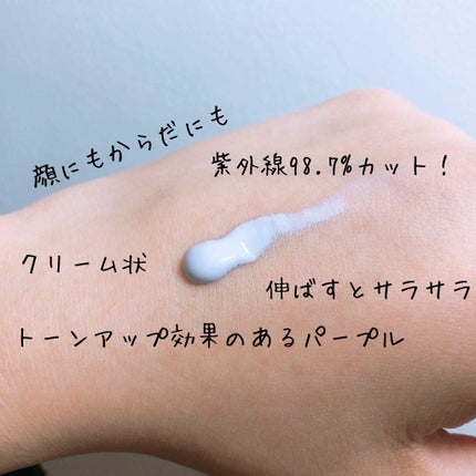 スキンアクア トーンアップUVエッセンス/スキンアクア/日焼け止めクリームを使ったクチコミ(2枚目)