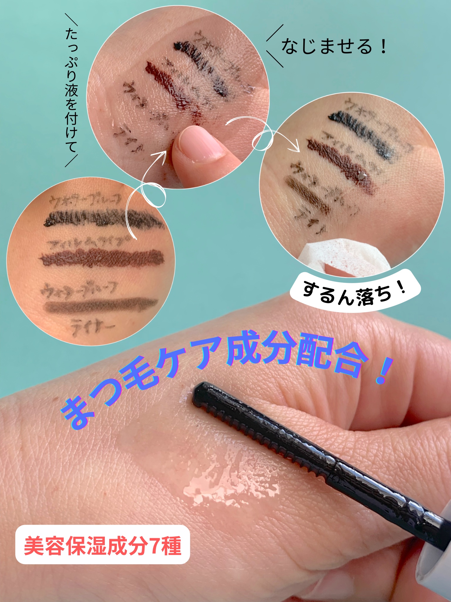 マスカラリムーバー/CEZANNE/ポイントメイクリムーバーを使ったクチコミ（3枚目）