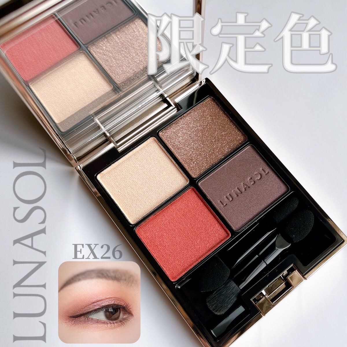 アイカラーレーション/LUNASOL/アイシャドウパレットを使ったクチコミ(1枚目)