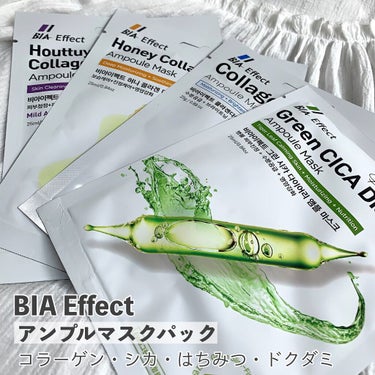 ドクダミ配合アンプルマスク/BIA Effect/シートマスク・パックを使ったクチコミ（2枚目）