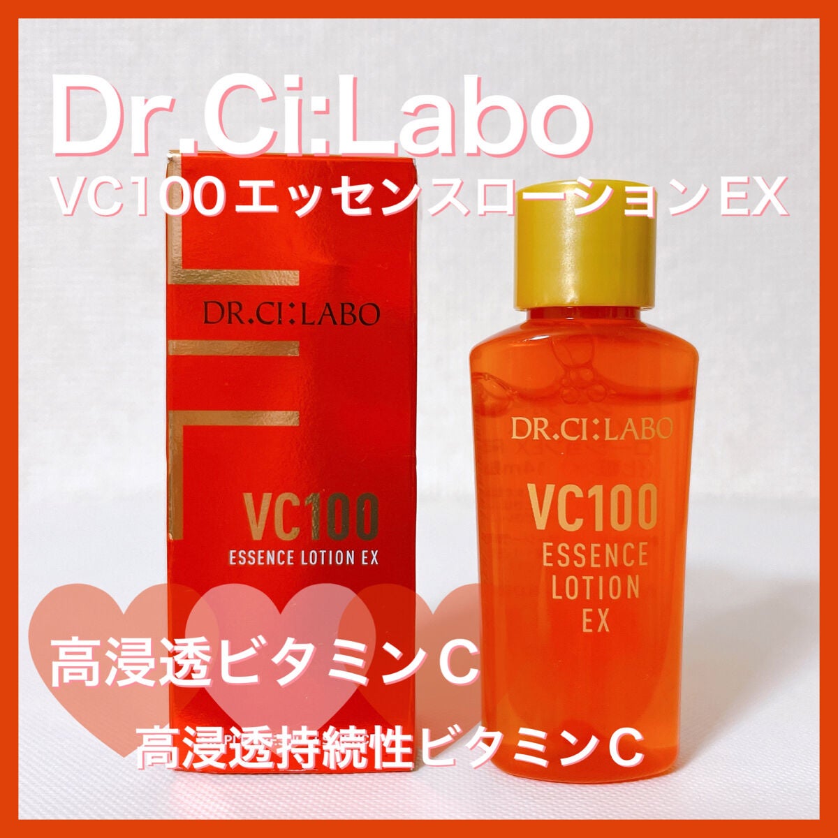 VC100エッセンスローション EX/ドクターシーラボⓇ/化粧水を使ったクチコミ(1枚目)