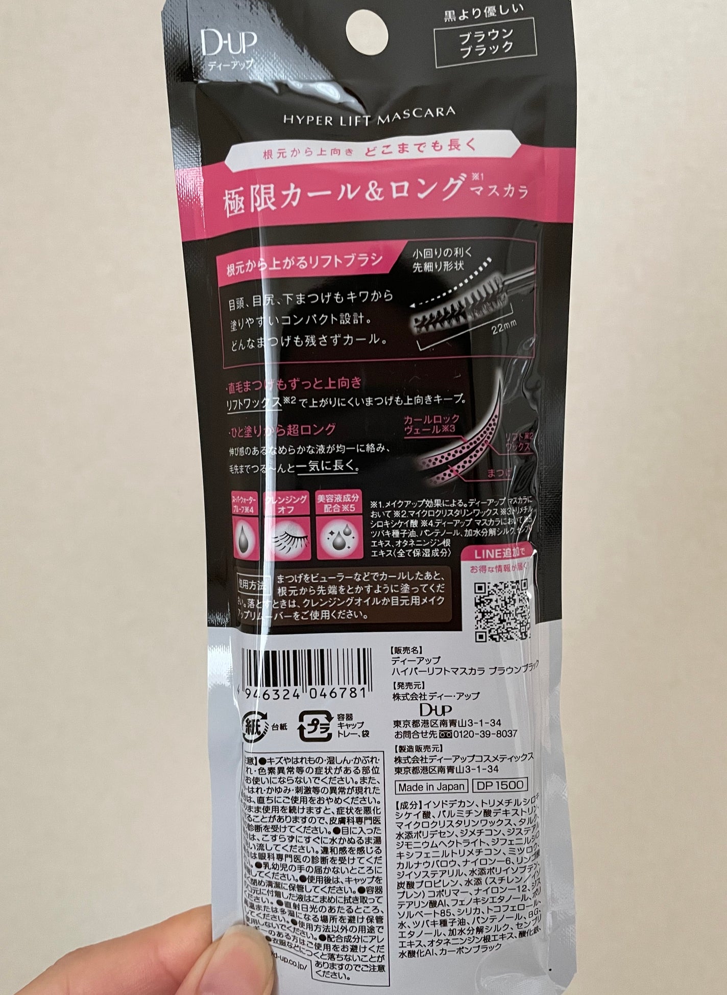 ãã€ããŒãªãããã¹ã«ã©/D-UP/ãã¹ã«ã©ã䜿ã£ãã¯ãã³ãïŒ2æç®ïŒ