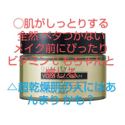 ダーマレーザー スーパーVC100ローション(しっとり)/クオリティファースト/化粧水を使ったクチコミ(4枚目)
