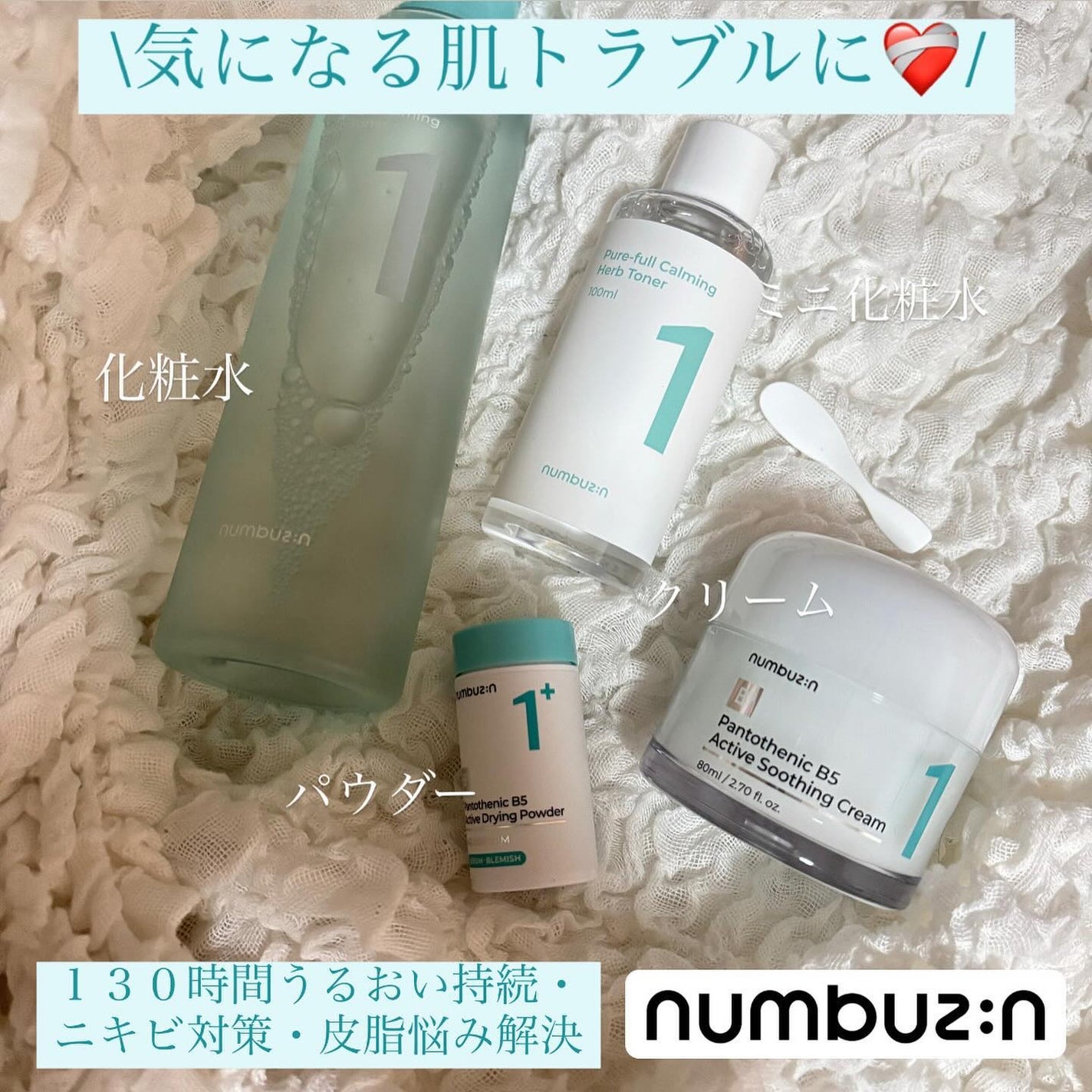 1番 青草たっぷり93%整肌トナー/numbuzin/化粧水を使ったクチコミ(1枚目)