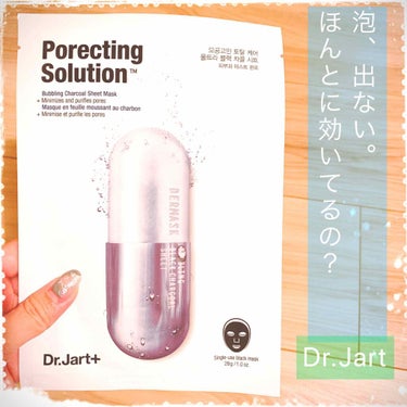 ドクタージャルト Porecting Solution/Dr.Jart＋/シートマスク・パックを使ったクチコミ（1枚目）