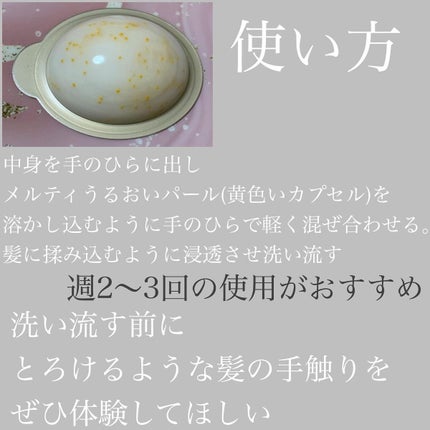 パンテーンマカロン ヘアマスク うるつやリッチ/パンテーン/ヘアマスク・ヘアパックを使ったクチコミ(5枚目)