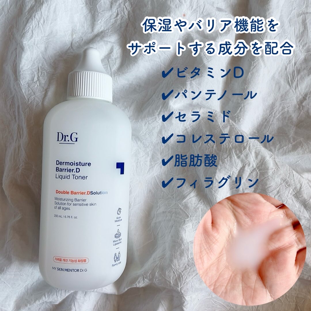 ザモイスチャーバリアDリキッドトナー/Dr.G/化粧水を使ったクチコミ（3枚目）