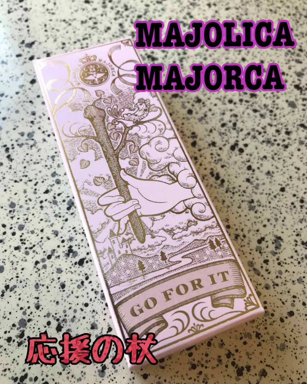 ã©ãã·ã¥ãšãã¹ãã³ã㌠ãã³ã°ãã³ã°ãã³ã°/MAJOLICA MAJORCA/ãã¹ã«ã©ã䜿ã£ãã¯ãã³ãïŒ1æç®ïŒ