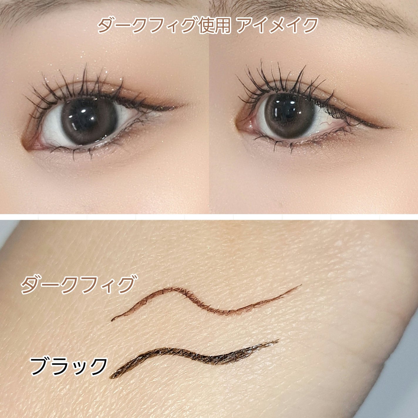 シルキーリキッドアイライナーWP/D-UP/リキッドアイライナーを使ったクチコミ(3枚目)