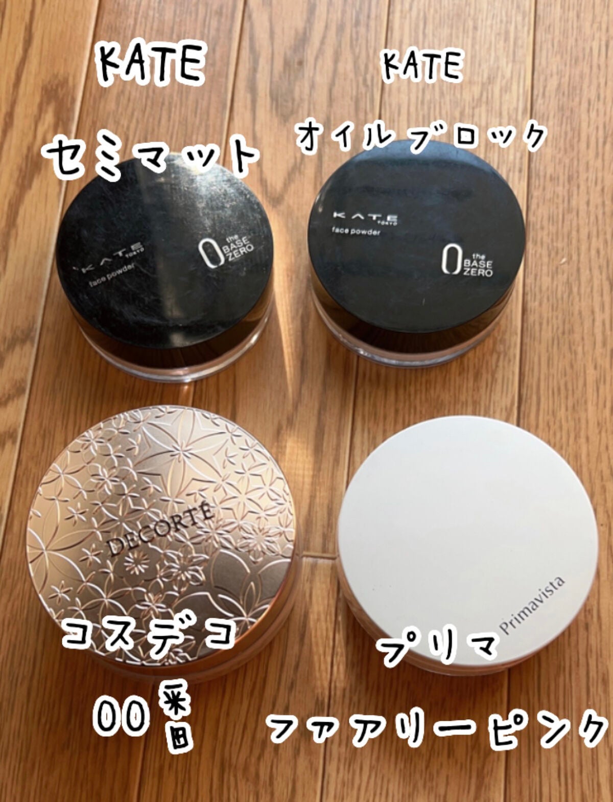 フェイスパウダー/DECORTÉ/ルースパウダーを使ったクチコミ(2枚目)