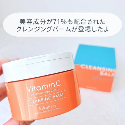 kikimate モイストクレンジングバーム/kikimate/クレンジングバームを使ったクチコミ(3枚目)