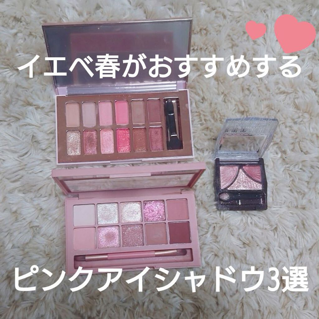 ジューシーピュアアイズ/キャンメイク/アイシャドウパレットを使ったクチコミ（1枚目）