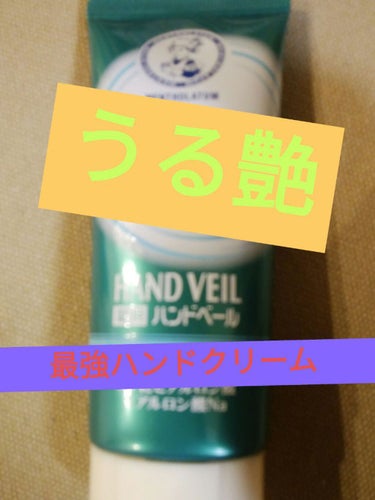 うる艶になれる！
今回は超絶おすすめなハンドクリームをご紹介します！

あなたも綺麗な手を目ざしませんか？ꐕ ꐕ ꐕ



こんにちは！美莱ﾃﾞｽ!
今回はおすすめのハンドクリームをご紹介します！


