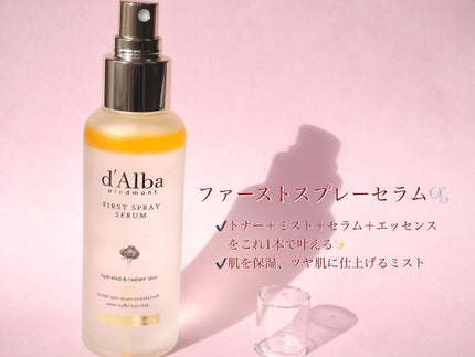 ダルバ ホワイトトリュフファーストスプレーセラム/ダルバ/ミスト状化粧水を使ったクチコミ(4枚目)