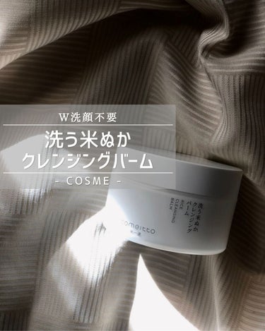 蓋を開けると内蓋つきで
専用スパチュラ付きだから最後まで衛生的に使えるのはありがたい。

スパチュラでも救いやすい柔らかさのバームタイプでした。

お肌にのせると体温でとろとろに溶け
くるく