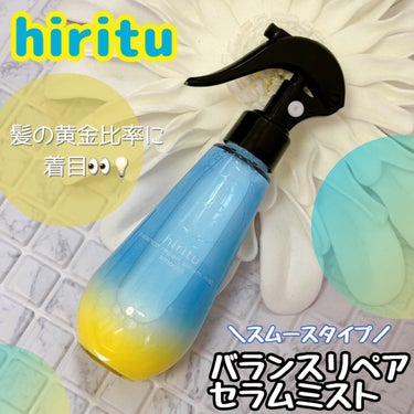 hiritu バランスリペアセラムミスト スムースのクチコミ「.

＼オイルとミストのいいとこどり！／
髪の黄金比率に着目
新発想 使う人を選ばない
『hi.....」（1枚目）