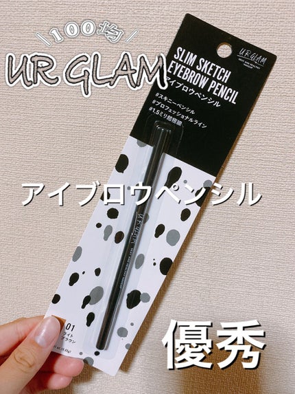 スリムスケッチアイブロウペンシル/U R GLAM/アイブロウペンシルを使ったクチコミ(1枚目)
