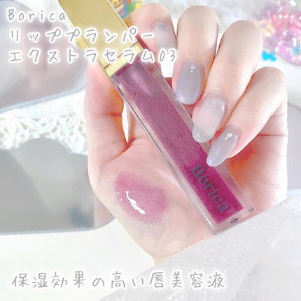 リッププランパーエクストラセラム/Borica/リッププランパーを使ったクチコミ(2枚目)