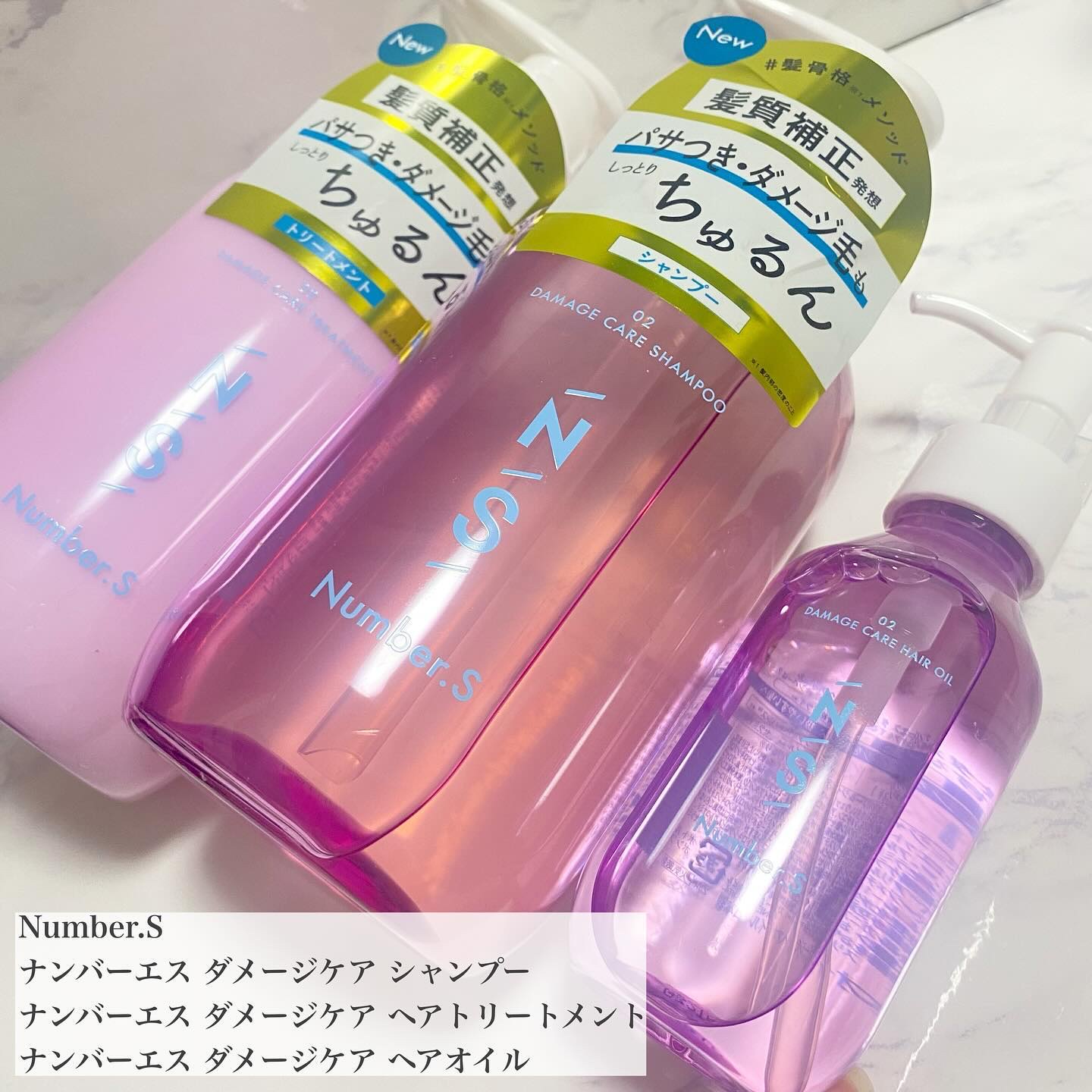 ダメージケア シャンプー/ヘアトリートメント/Number.S /市販シャンプーを使ったクチコミ（2枚目）