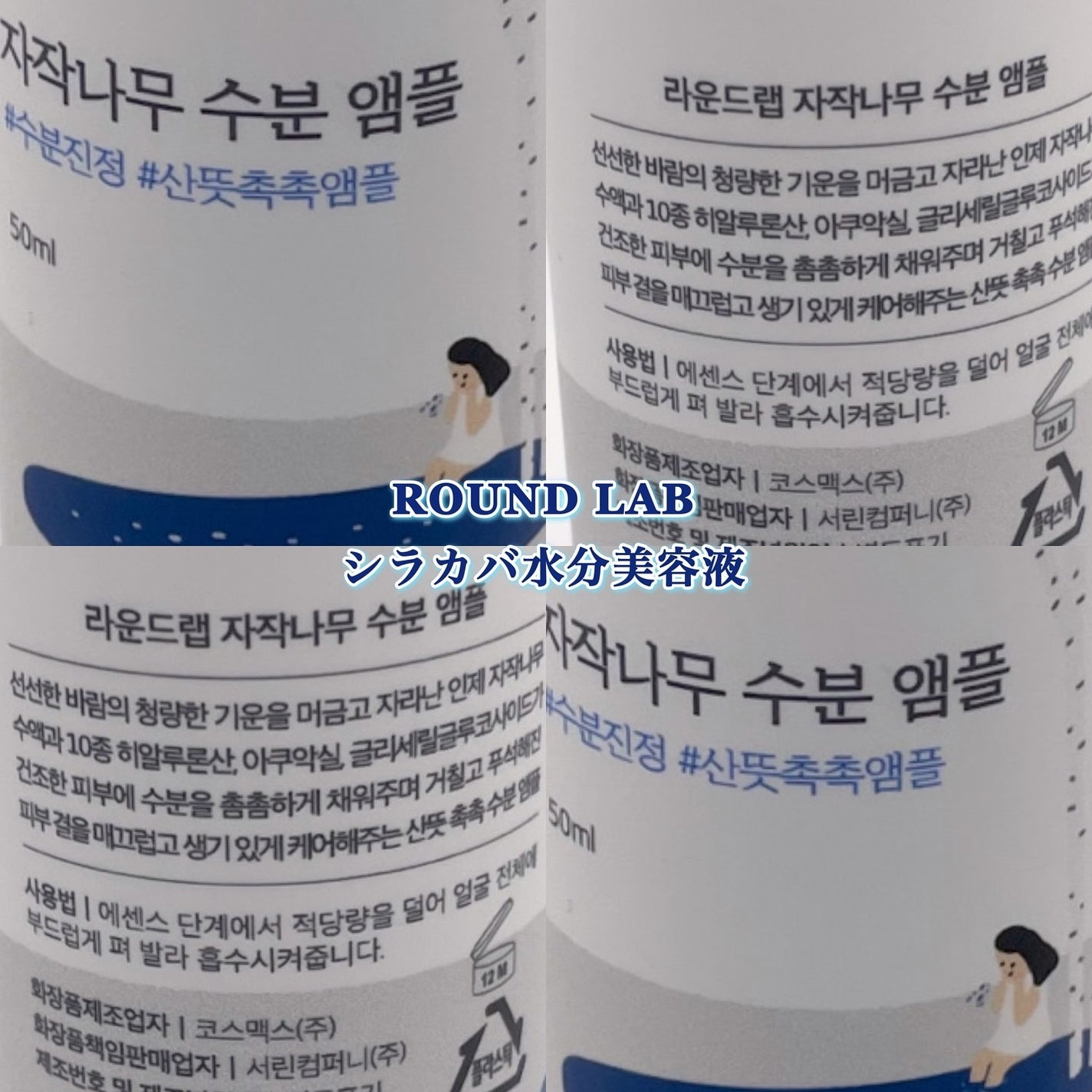 himahima on LIPS 「#私の推し成分レポROUNDLABシラカバ水分美容液皆様こんば..」(1枚目)