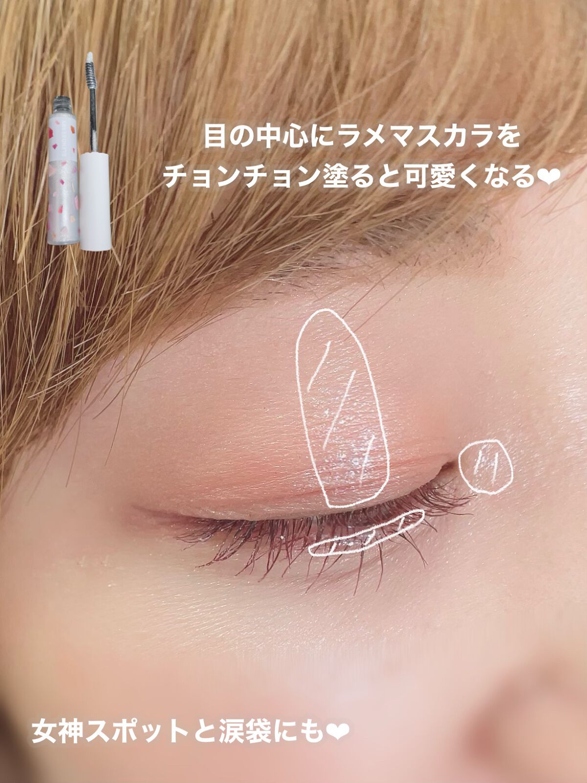 ごんす@YouTube始めました on LIPS 「《ブレンドベリー新作ラメマスカラ❤︎》皆さんラメマスカラって使..」(3枚目)