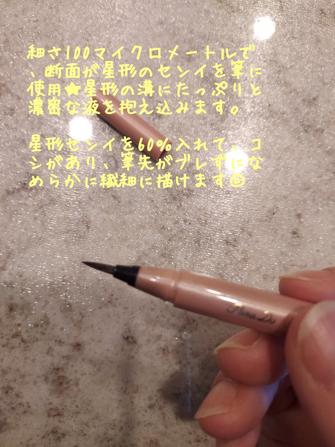 リキッドアイライナー ex/パラドゥ/リキッドアイライナーを使ったクチコミ(3枚目)