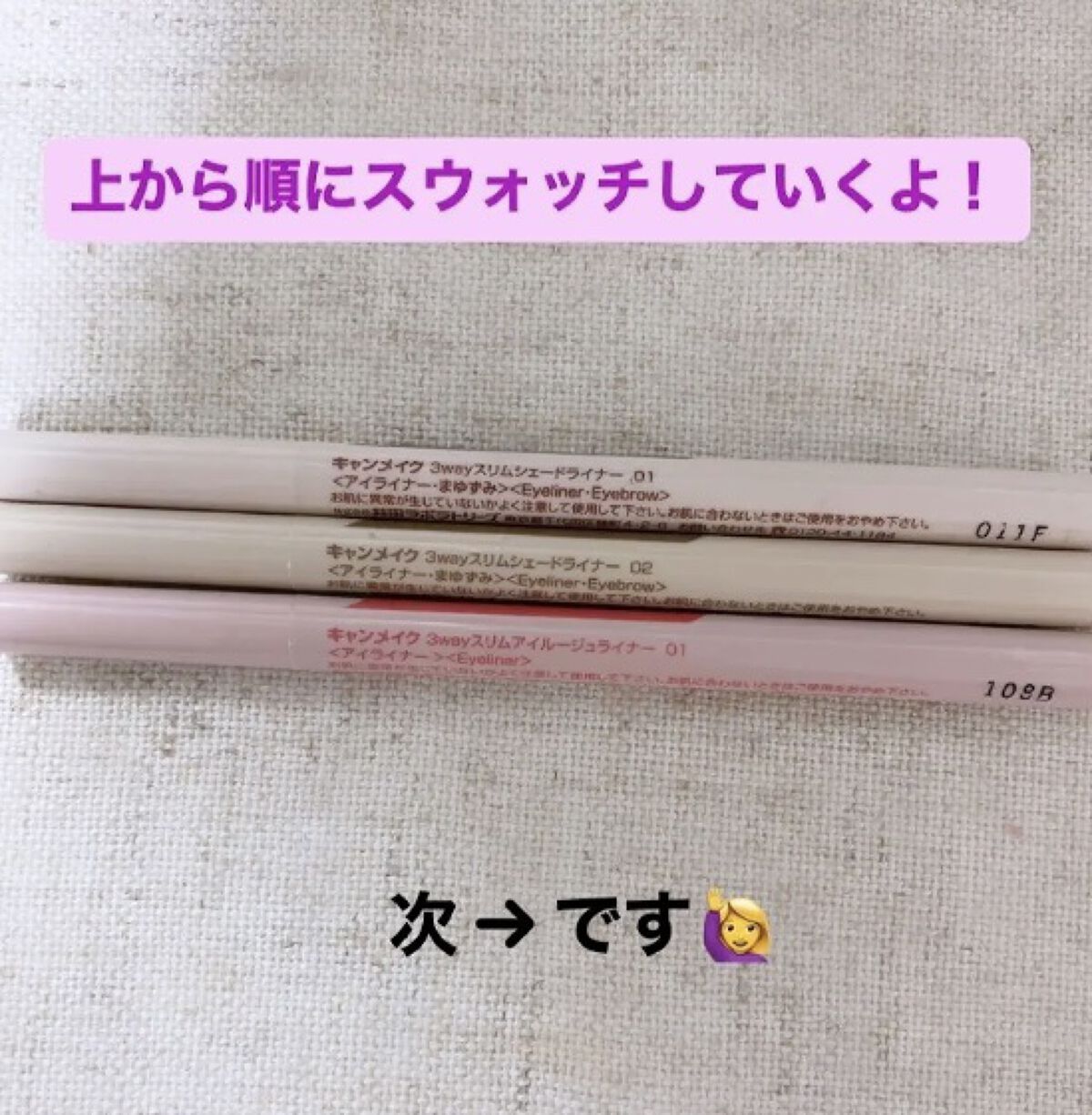 3wayスリムシェードライナー/キャンメイク/リキッドアイライナーを使ったクチコミ（2枚目）