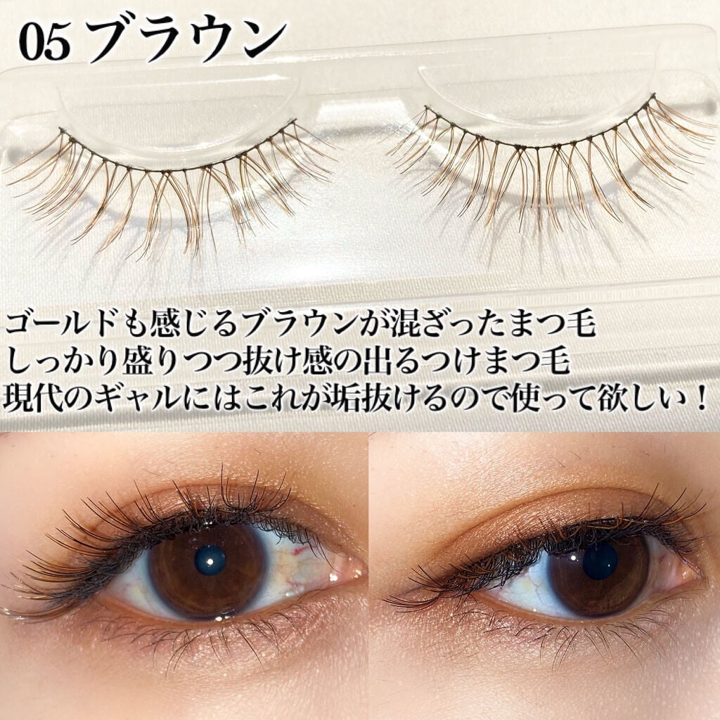 カラーラッシュ/D-UP/つけまつげを使ったクチコミ(8枚目)