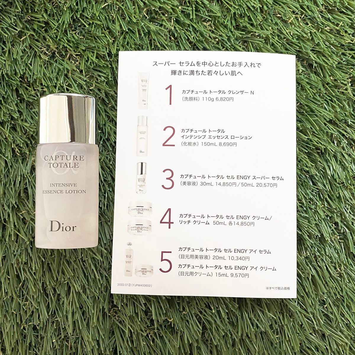 カプチュール トータル インテンシブ エッセンス ローション/Dior/化粧水を使ったクチコミ(3枚目)