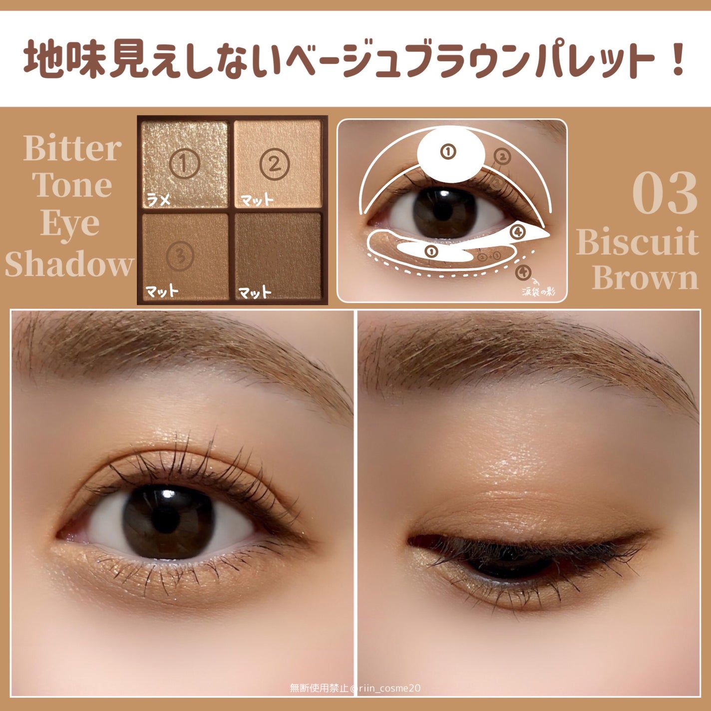 ビタートーンアイシャドウ/CEZANNE/パウダーアイシャドウを使ったクチコミ(4枚目)