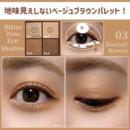 ビタートーンアイシャドウ/CEZANNE/パウダーアイシャドウを使ったクチコミ(4枚目)