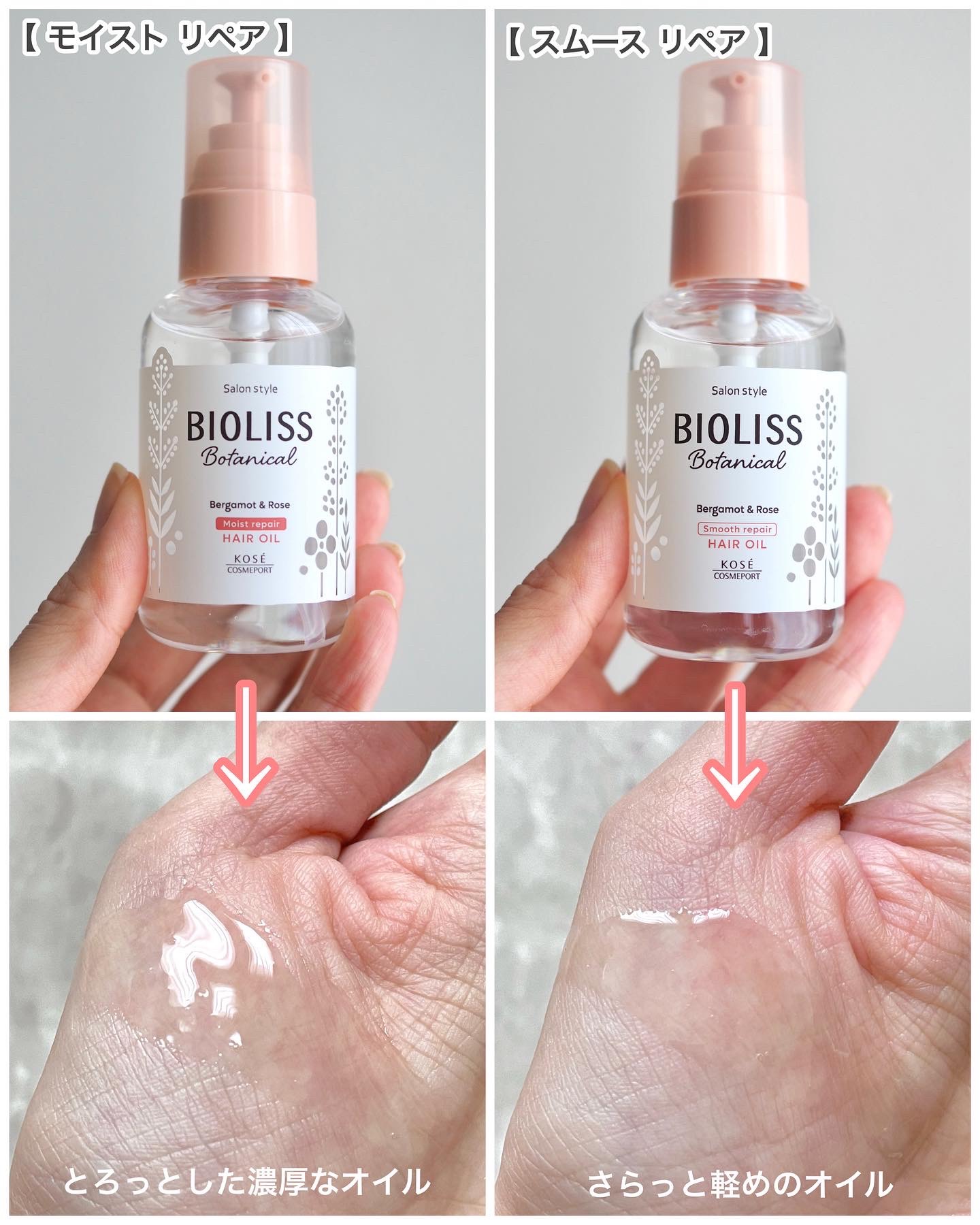 ボタニカル モイスト リペア ヘアオイル/SSビオリス/ヘアオイルを使ったクチコミ（2枚目）