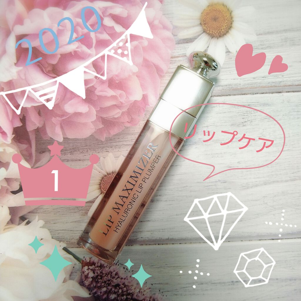 【旧】ディオール アディクト リップ マキシマイザー/Dior/リップグロスを使ったクチコミ（1枚目）