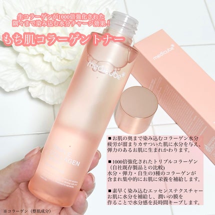 もち肌コラーゲントナー3.0/MEDICUBE/化粧水を使ったクチコミ(2枚目)