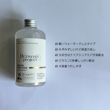 クリアニックホワイトトナー/Dr. twentyproject/化粧水を使ったクチコミ（10枚目）