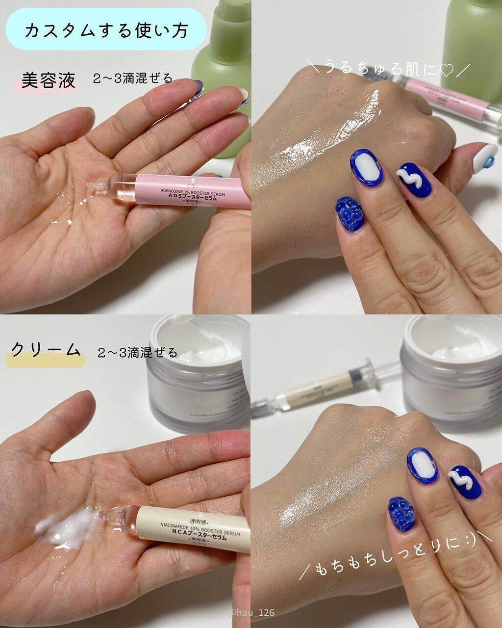 haruka -韓国コスメ- on LIPS 「🗣️いつものスキンケアに混ぜて作る美容液🧪﹏﹏﹏﹏﹏﹏﹏﹏﹏﹏..」(3枚目)