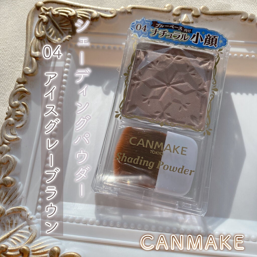 シェーディングパウダー/キャンメイク/シェーディングを使ったクチコミ(2枚目)