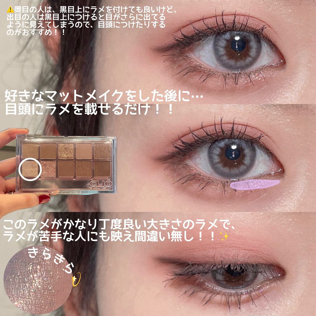 プロ アイ パレット/CLIO/アイシャドウパレットを使ったクチコミ（3枚目）