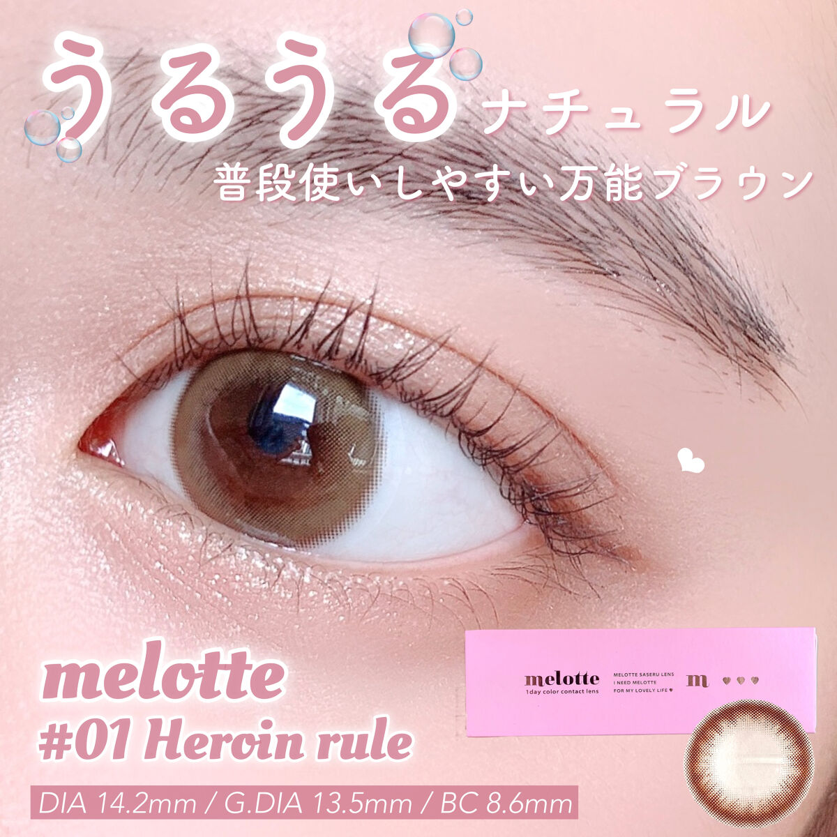 melotte 1day/melotte/ワンデー（１DAY）カラコンを使ったクチコミ（1枚目）