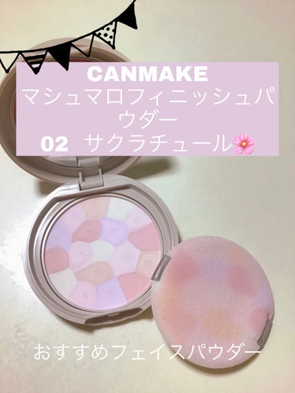 マシュマロフィニッシュパウダー ~Abloom~/キャンメイク/プレストパウダーを使ったクチコミ(1枚目)
