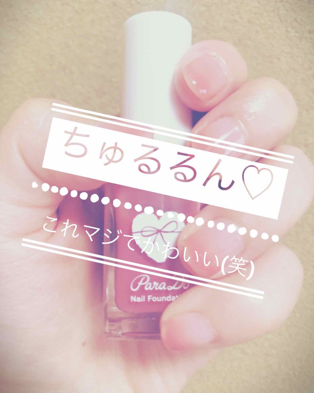 ジェルボリュームトップコート/キャンメイク/ネイルトップコートを使ったクチコミ（1枚目）