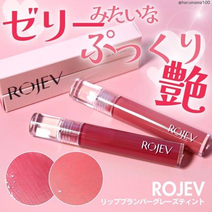 LIP PLUMPER GLAZE TINT/ROJEV/口紅を使ったクチコミ(1枚目)