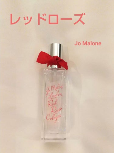 レッド ローズ コロン/Jo MALONE LONDON/香水(レディース)を使ったクチコミ（1枚目）